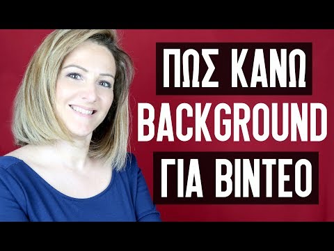 Πως να Φτιάξω Background για βιντεο - Ιδέες για Φόντο για βιντεο στο YouTube - Make Video Greece