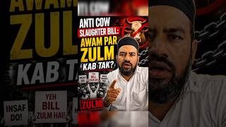 Anti Cow Slaughter Bill: Awam Par Zulm Kab Tak?Strong Statement by Tauseef Ahmed Raichur