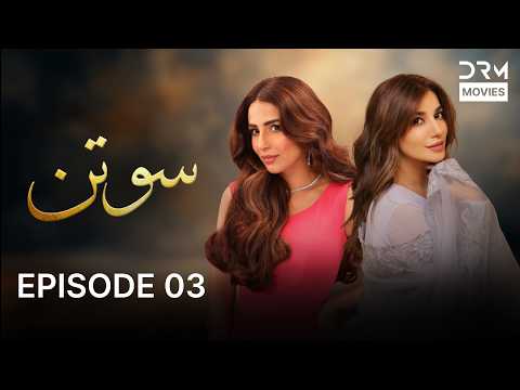 Sotan | EP 03 | Vertical Episodes | Ushna Shah | Pakistani Drama | Bewafa | 7S1Q