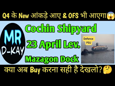 cochin shipyard share latest news ||cochin shipyard share target price, Mazagon Dock, GRSE Target🎯