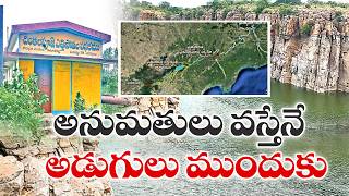 AP Mega Irrigation Projects Await Central Approvals | Polavaram Update