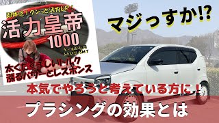おすわりくん あしまわり本舗 ha36s HA36Sアルトワークス カスタム あしまわり本舗 口に出して言えない