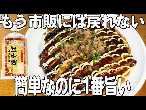 オムそば】フライパン1つで簡単！お好み焼き風オムそば♪おやつに