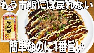 オムそば】フライパン1つで簡単！お好み焼き風オムそば♪おやつに