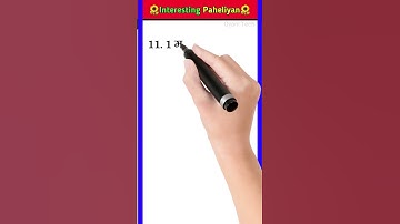 Computer Gk Quiz | Computer Short Video | #shorts #gk #youtubeshorts