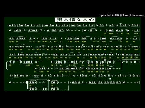 男人情女人心 Eb 薩克斯風