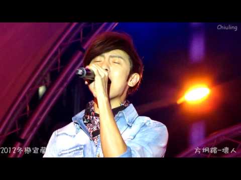 2012.12.15 冬戀宜蘭溫泉季 方炯鑌Abin-壞人