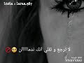 روح صـغـيـرة قـد تـاهـت وسـط عـتـمـة الـظـلام mp3
