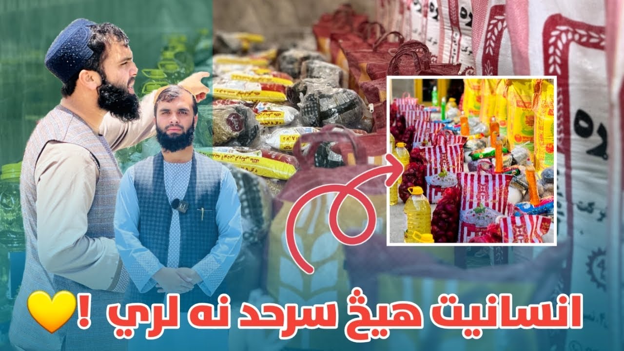 Work to humanity | Food aids |11 February 2026|