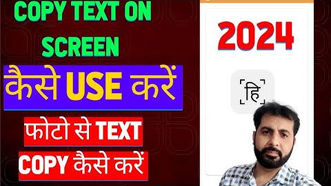 copy text on screen kaise use kare 2024 | how to use copy text on screen app 2024  |