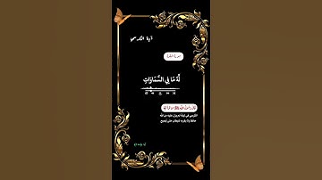 #تلاوة_خاشعة #القرآن_الكريم #سورة_البقرة #آية_الكرسي #راحة_نفسية
