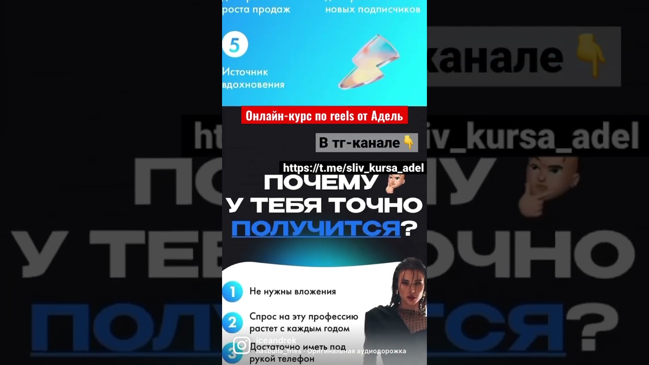 Слив онлайн-курса Адель Вейгель по reels “Контент мания“ в тг-канале 