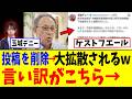 玉城デニー知事 苦しすぎる言い訳をするも即ウソがバレるw X投稿削除→大拡散wwケストフエール|沖縄県知事選