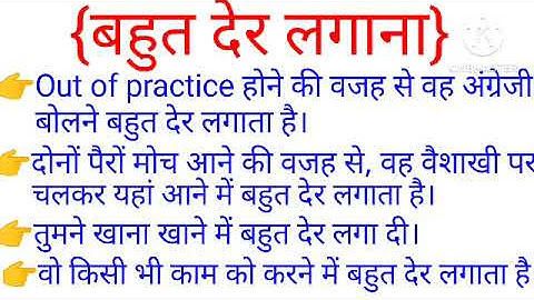 Advanced English Structures l English Speaking practice l Spoken English Structures l