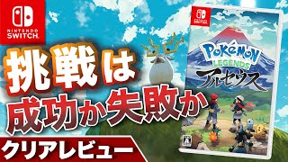 ポケモンレジェンズ アルセウス』で「シェイミ」が貰える