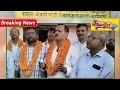 ब्लाक अध्यक्ष अनुराग पांडे एवं आदर्श मंत्री चुने जाने पर शिक्षकों में खुशी की आभार 