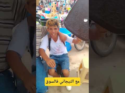 الحمري مبلي بالمعيز وعندو قربالة بزاف ديول المعيز ههههه