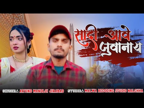 पली जुवानय मारी भेलेे नाचने करे वो || 🆕 Adivasi 2024 Dhamaka Timli// Watch This Video