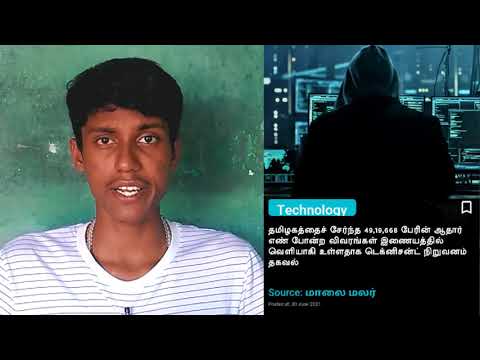 Advanced Mask // Tamil Nadu Number One Hacker