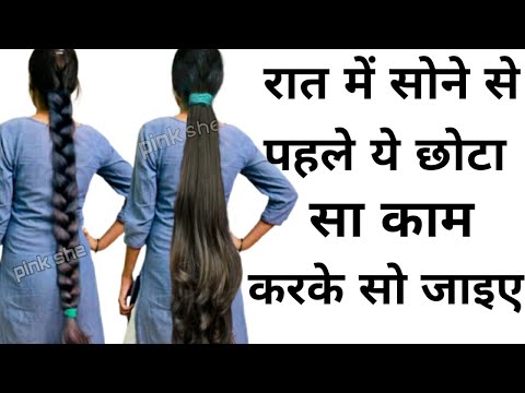 रात-में-सोने-से-पहले-तेल-में-ये-चीज-मिला-के-लगाकर-सो-जाना,बाल-इस-तेजी-से-बढ़ेंगे-कि-हैरान-रह-जाओगे
