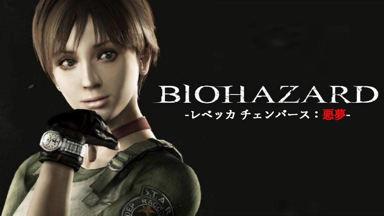 Did you know?] What Rebecca Chambers was up to after Resident Evil