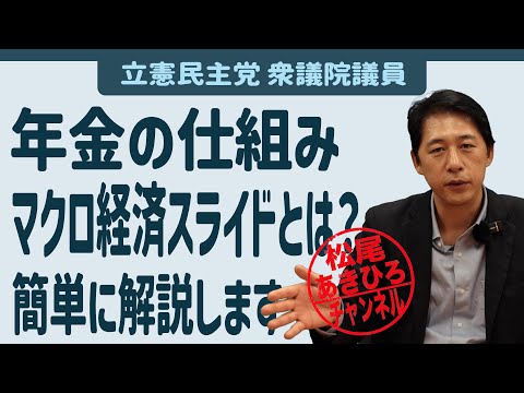 年金のしくみ マクロ経済スライドとは何か 簡単に解説します ...