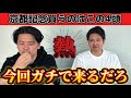 【競馬】京都記念予想！今週ガチで当たりそうな4頭です。