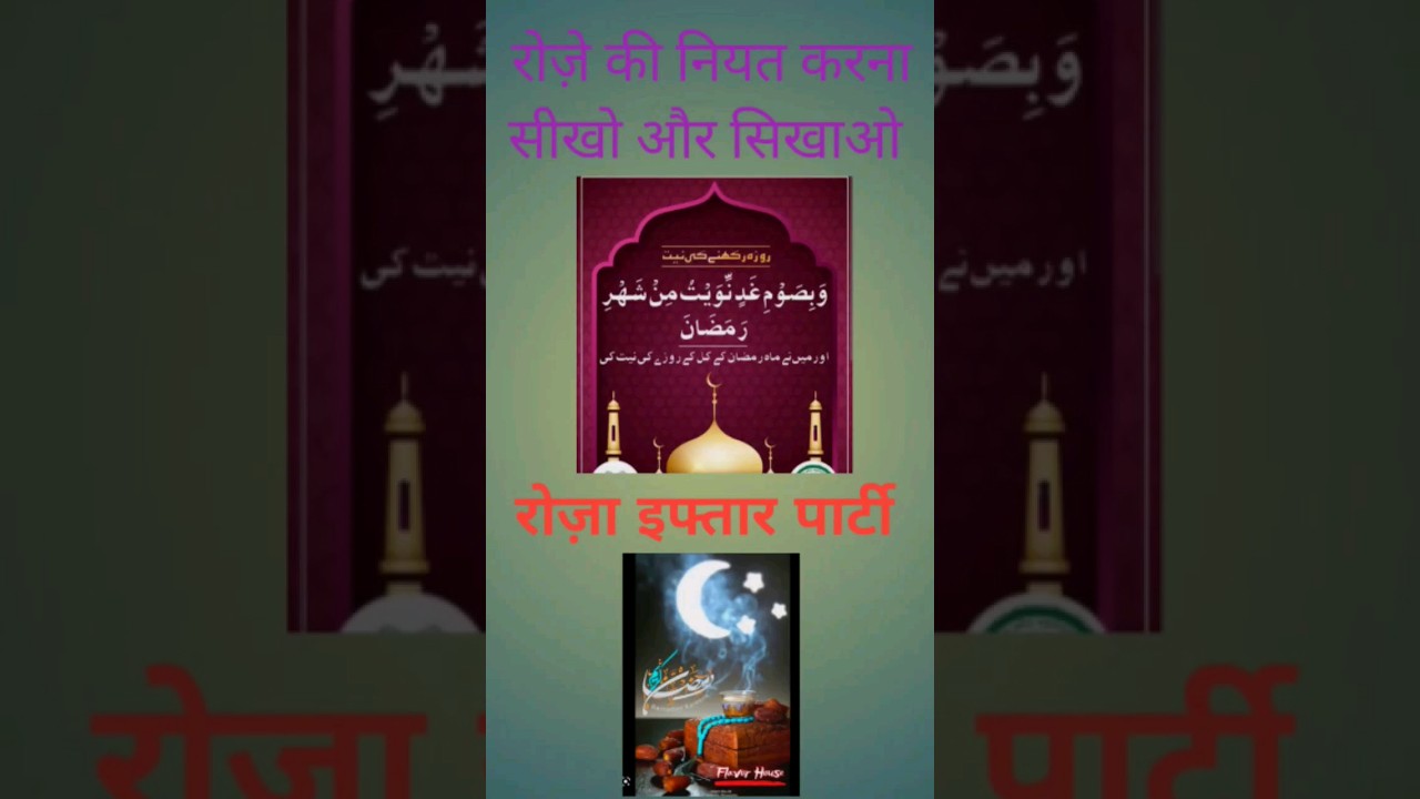 mrkhan-viral-up-shahjahanpur-shorts-ramadan