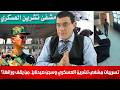 تسريبات مشفى تشرين العسكري وسجن صيدنايا من يقف ورائها وما الهدف في هذا التوقيت شاهد التفاصيل