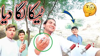 Injection Laga Deya Kis Ko ? Stan Village Lifedesi Village Lifemalik Sajid