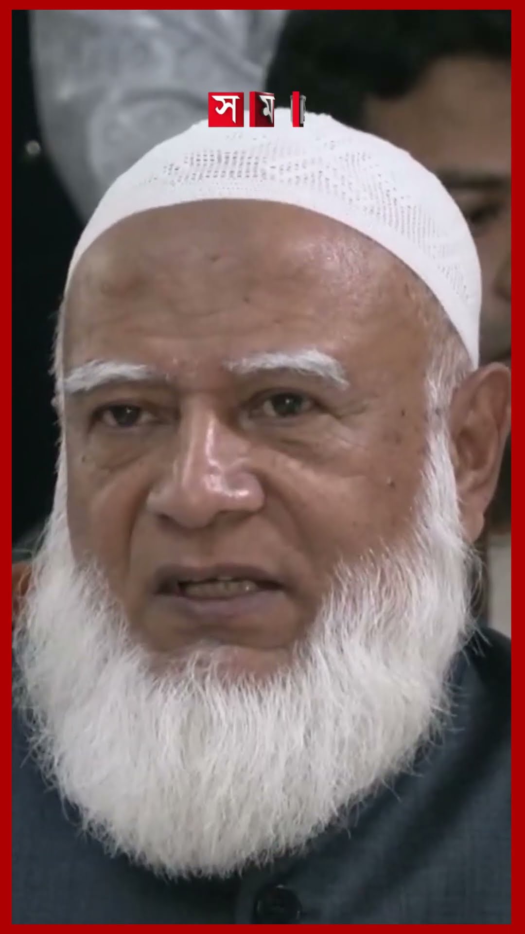 জামায়াতে ইসলামীকে জড়িয়ে অপপ্রচার করা হয়, মন্তব্য জামায়াত আমিরের #jamaateislami #ameer #somoytv