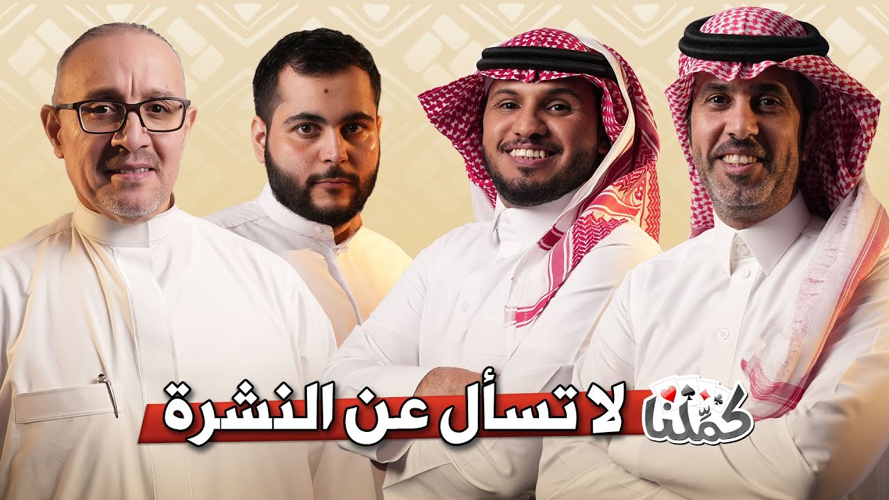 مجتمع كمّلنا |دبل على مشروع!