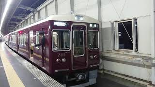 阪急電車 宝塚線 7000系 7111F 発車 豊中駅