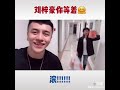 抖音tiktok  情侣身份互换游戏。这是最搞笑的一对了。