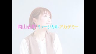 岡山市のうた