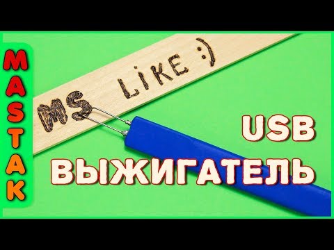 Video: Kuinka Tehdä USB-keskitin