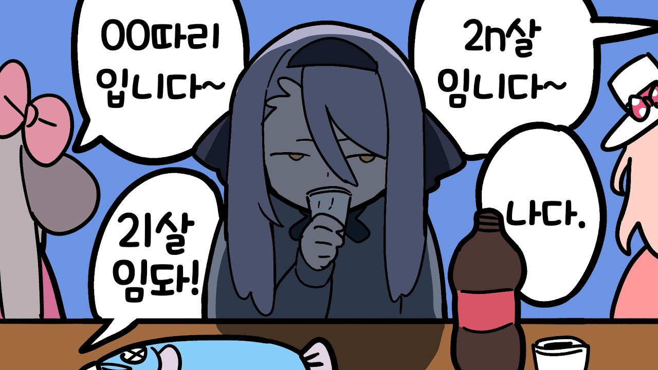 어몽어스 (김블루, 러끼, 빅헤드, 솜사탕, 양노을, 양아지, 원정상, 윤이샘, 코아) - [2020/09/19] [강지 다시보기]