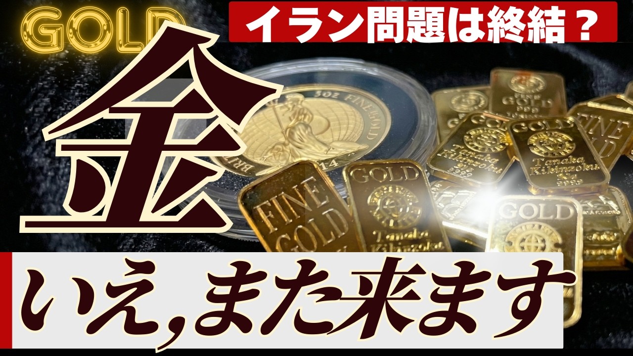 【金・原油価格どうなるの？】シンガポールから緊急配信！ハメネイ氏亡き後もまだまだ油断はできない気がする・・