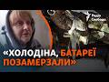Один градус тепла у квартирі як кияни виживають у люті морози без опалення світла й води