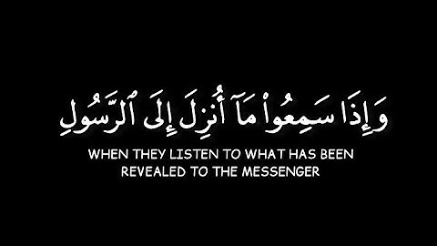القرآن الكريم القارئ سعود الشريم سورة المائدة تلاوة جميلة كرومات شاشة سوداء