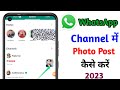 Whatsapp channel me photo post kaise kare 2023 | How to create post in whatsapp channel