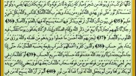 يوسف بن نوح أحمد سورة النّور