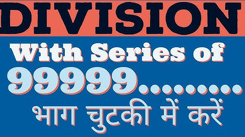 Fastest Trick To Divine Any Number in 5 Seconds |Divide Tricks | Maths Tricks For Fast Calculation