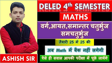DELED FOURTH SEMESTER MATHS/वर्ग/आयत/समान्तर चतुर्भुज/सम चतुर्भुज/UPTET MATHS/CTET/SUPER TET MATHS
