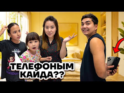 Телефондар ТЫҒЫП ПРАНК ЖАСАДЫМ🤣| 2-Часть🎥