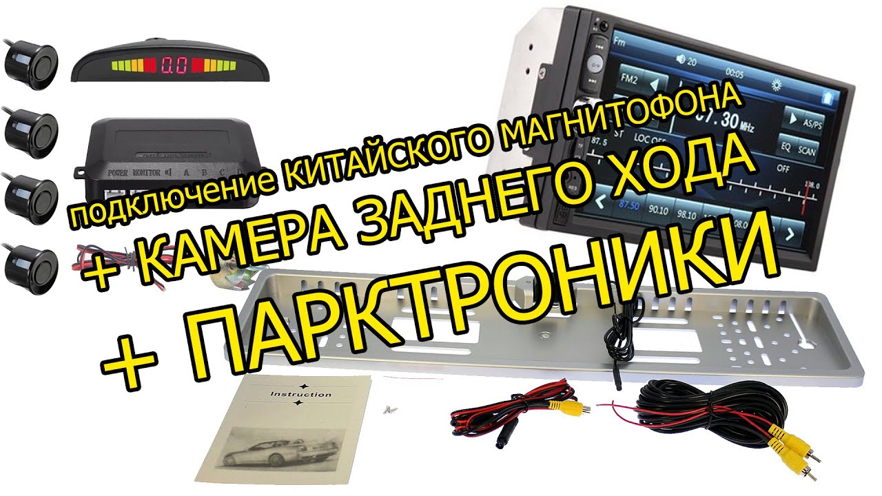 Подключение магнитофона приора
