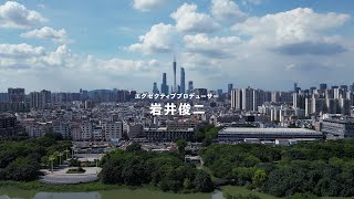 【公式】岩井俊二×ポケモンカードゲーム～ドキュメンタリー：ディザー映像