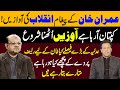 Imran Khan’s Call for Revolution | Judiciary &amp; Hidden Truths | Dr M Ali Predictions