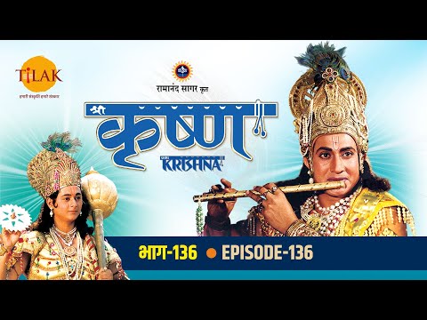 रामानंद सागर कृत श्री कृष्ण भाग 136 - बलराम ने किया द्वित वानर का वध | पोंड्रक का द्वारिका पर हमला