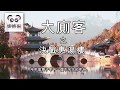 大廁客-決戰惠湯樓 (字幕版) 腦動大開的“廁紙號令天下” #香港#政治#止暴制亂#華人#中國人#守護香港#娜娜琳#